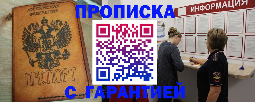временная регистрация поиск в Челябинской области