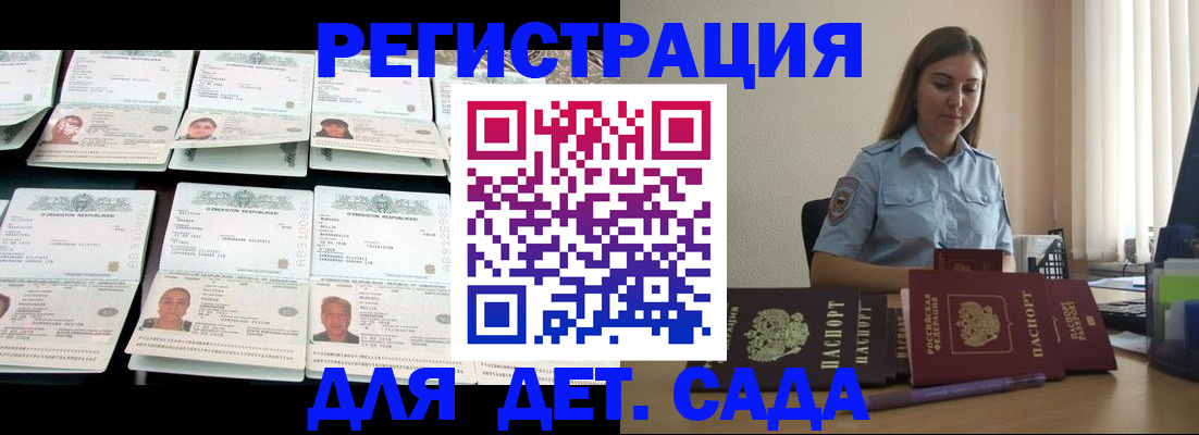 временная регистрация собственник в Челябинской области