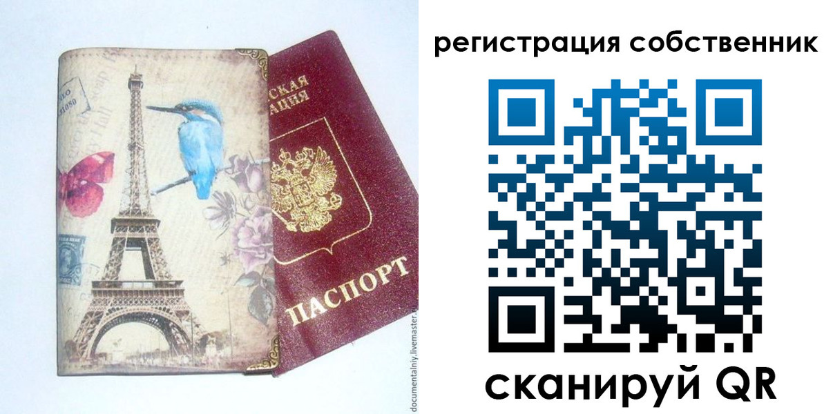 прописка для кредита в Челябинской области