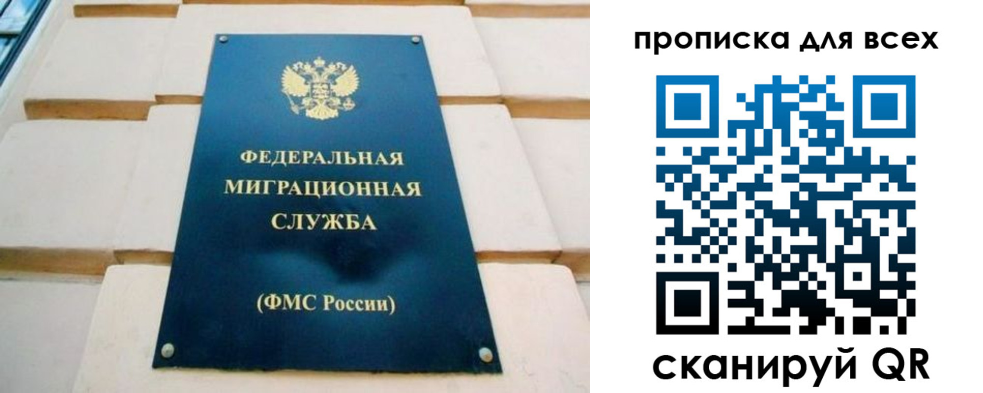 временная прописка в Челябинской области