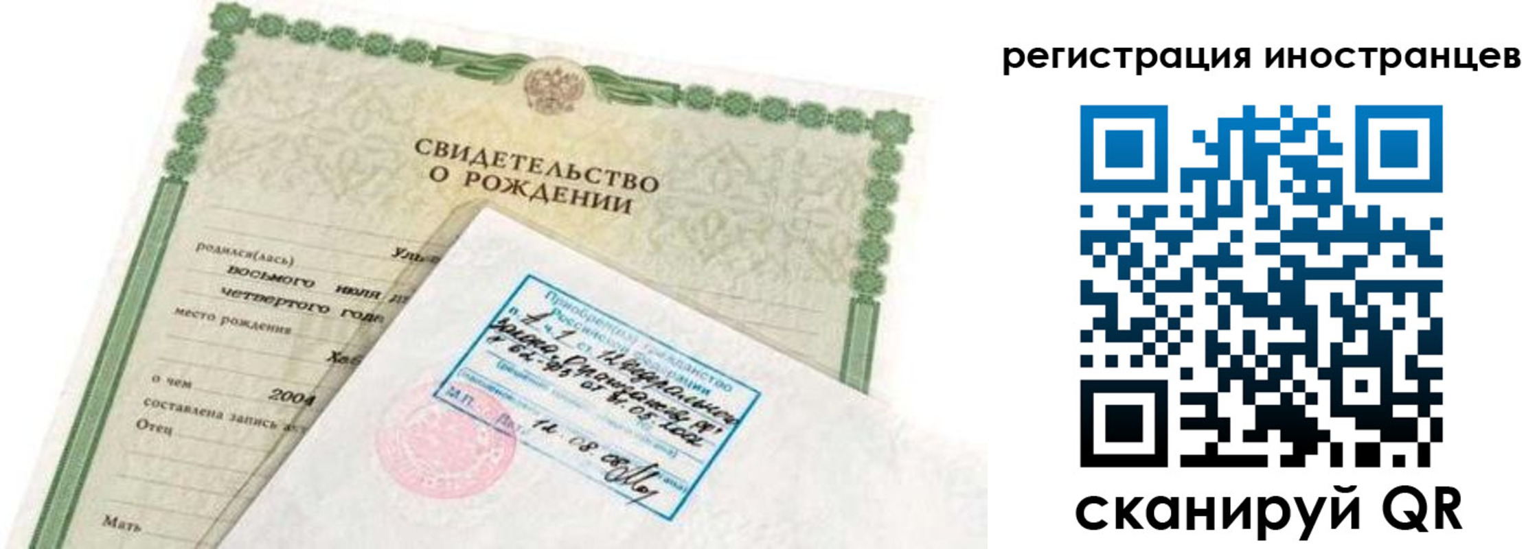 временная регистрация законно в Челябинской области