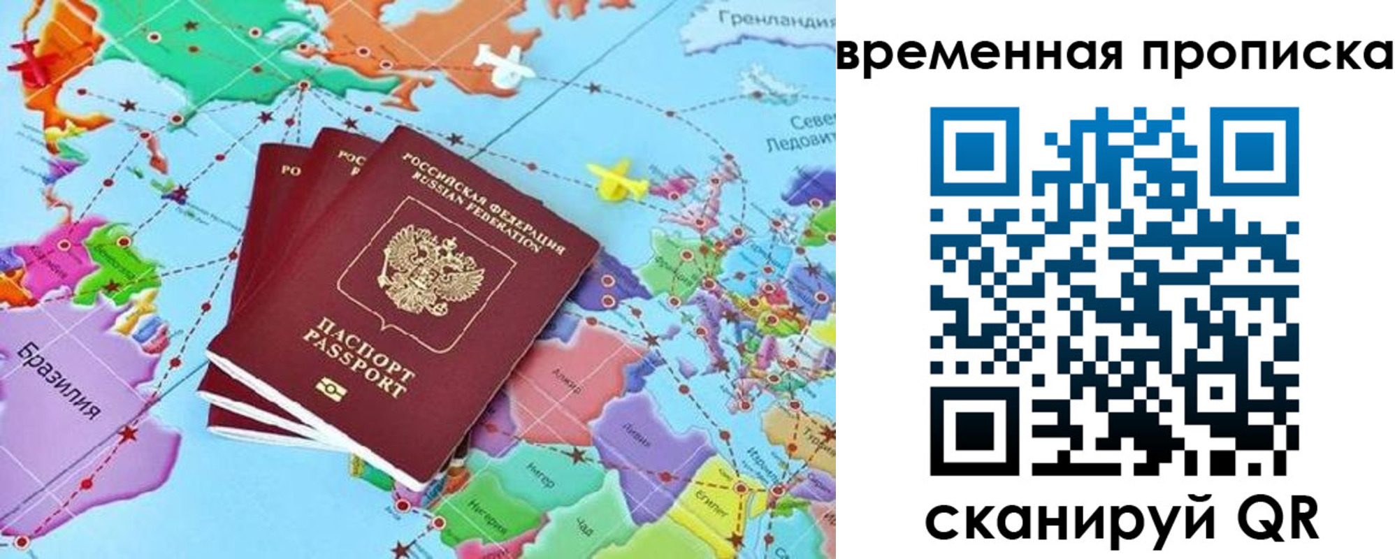временная прописка в Челябинской области