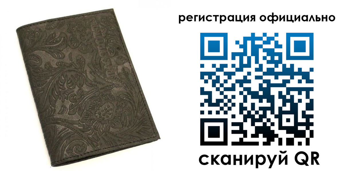 где прописаться в Челябинской области