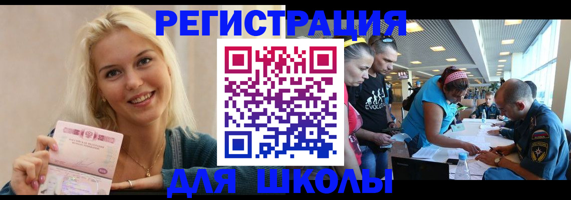 временная регистрация в Челябинской области