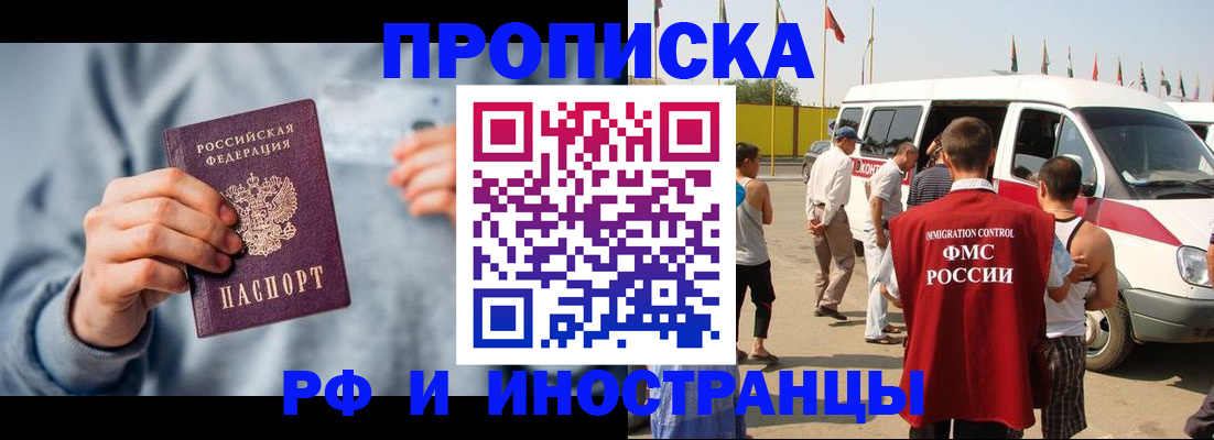 временная регистрация собственник в Челябинской области