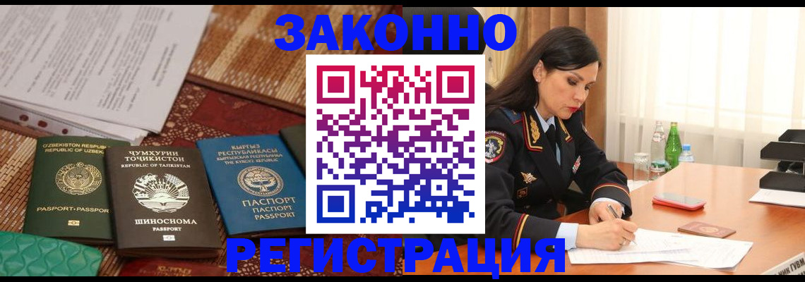 прописка 2025 в Челябинской области