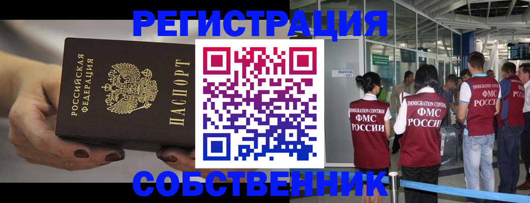 временная регистрация в Челябинской области