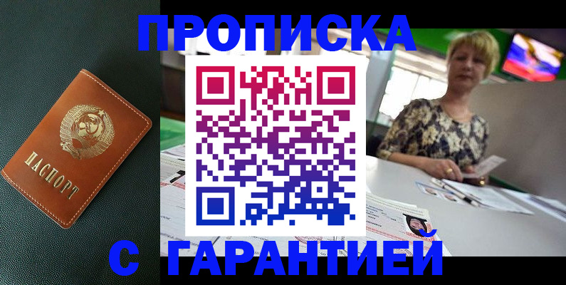 прописка для кредита в Челябинской области