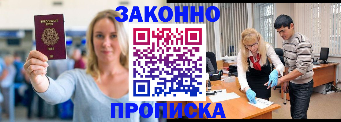 временная регистрация гарантия в Челябинской области