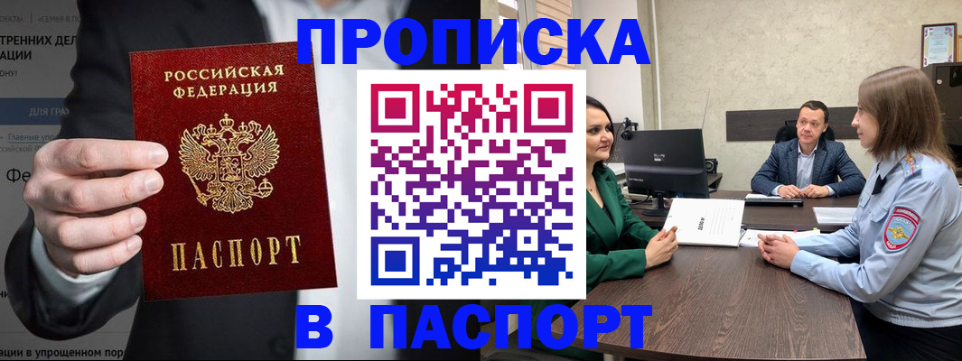 временная регистрация законно в Челябинской области